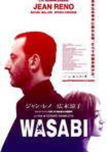 Wasabi streaming