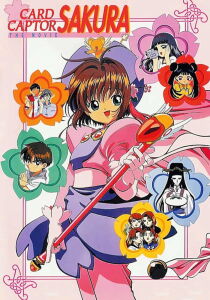 Card captor Sakura - The Movie streaming