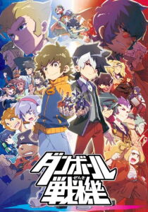 Danball Senki - Little Battlers eXperience streaming