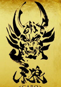 Garo streaming