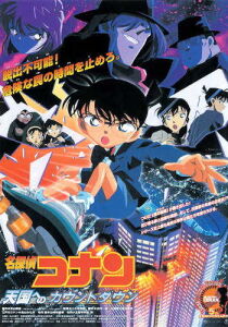 Detective Conan. Trappola di cristallo streaming