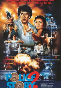 Police Story 2 streaming