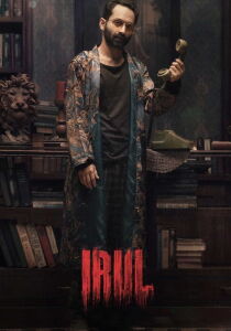 Irul [Sub-ITA] streaming