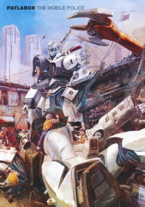 Patlabor streaming