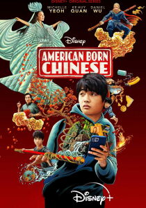 American Born Chinese - Alla ricerca di me streaming