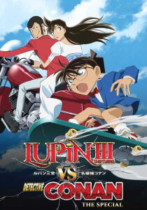 Lupin III vs Detective Conan - La prima sfida streaming